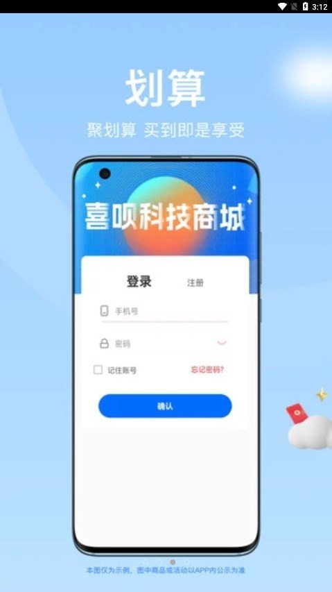 喜呗app下载_喜呗去广告版下载v1.0.7 安卓版 运行截图1