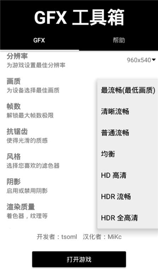 晓飞工具箱软件吃鸡下载_软件吃鸡手机版安卓版最新版 运行截图2