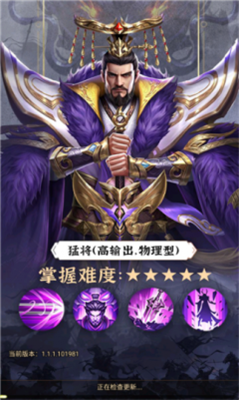 三国神魔劫手游下载_三国神魔劫安卓最新版下载v1.0.0 安卓版 运行截图1