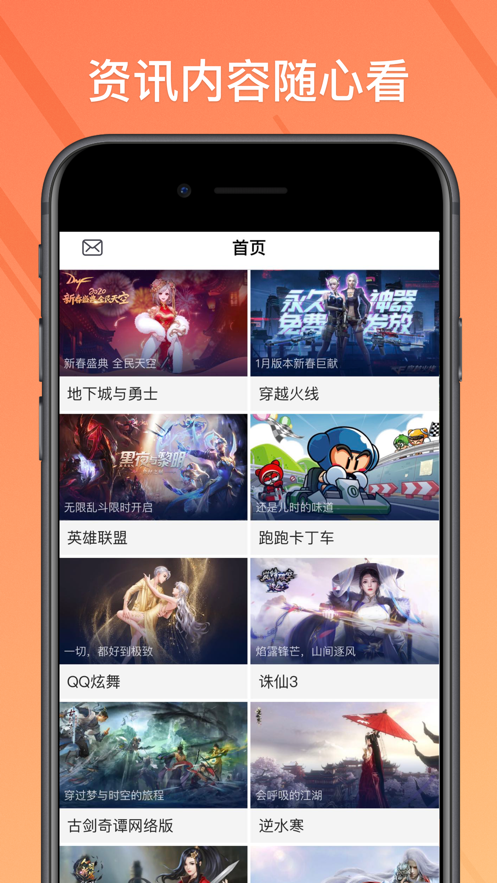 菜鸡游戏2020下载_菜鸡游戏app最新2020下载v2.8.1最新版 运行截图1