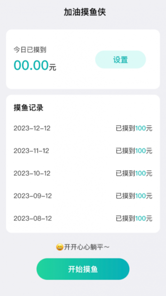 爱享来电模拟来电app下载_爱享来电最新版下载v1.0.1 安卓版 运行截图1