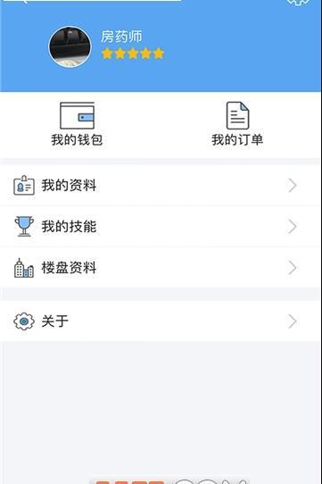 房药师app最新版下载_房药师安卓版下载v1.1.2 安卓版 运行截图2