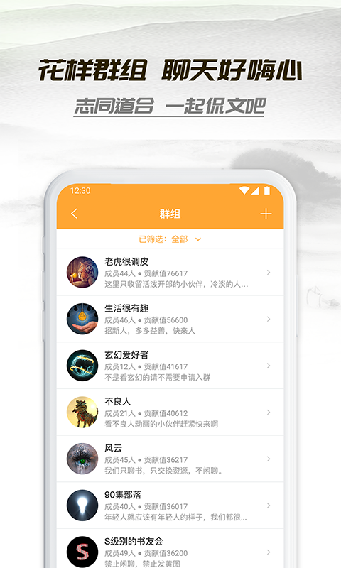 小书亭旧版下载_小书亭旧版app安卓下载v12.0.0最新版 运行截图4