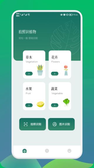 小园丁app下载_小园丁app安卓版本正式最新版 运行截图2