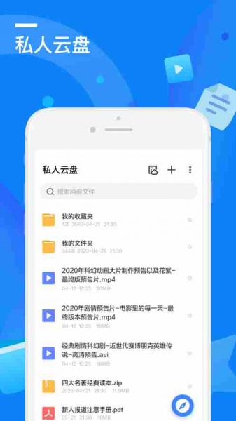 迅雷ios版下载_迅雷ios版手机下载v9.6.8最新版 运行截图2