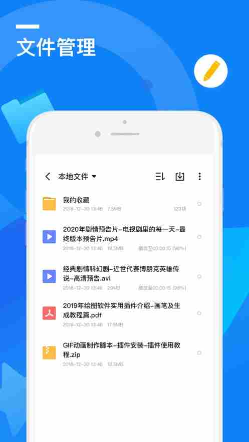 迅雷ios版下载_迅雷ios版手机下载v9.6.8最新版 运行截图3