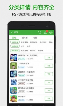 葫芦侠下载游戏_葫芦侠游戏下载v4.2.1.4.2最新版 运行截图3