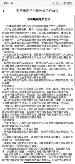 亚符电商手机版下载_亚符电商安卓版app下载v1.89 安卓版 运行截图2