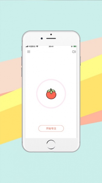 专注行动app下载_专注行动免费版下载v1.0 安卓版 运行截图3