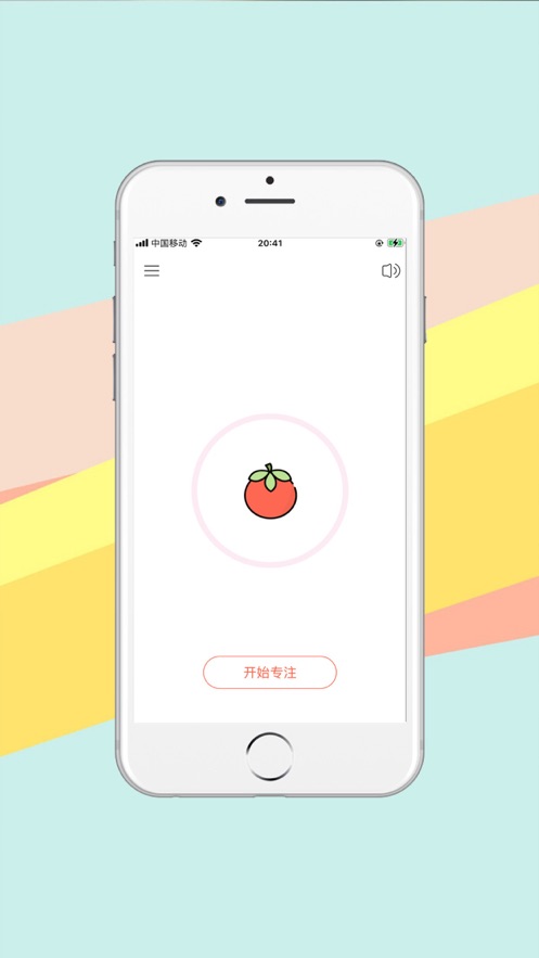 专注行动app下载_专注行动免费版下载v1.0 安卓版 运行截图3