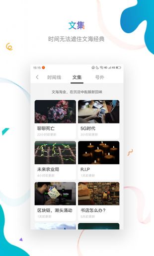 虎嗅app下载_虎嗅网app公众号下载v6.7.8最新版 运行截图2