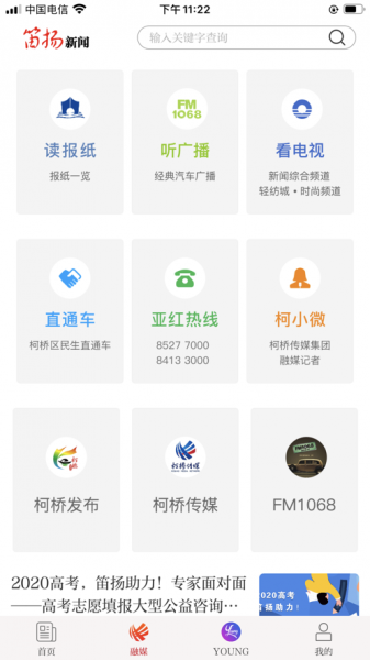 笛扬新闻app苹果版下载_笛扬新闻app苹果版下载v1.0.4最新版 运行截图2