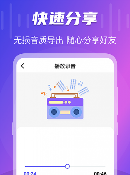 录音转文字音频编辑器app下载_录音转文字音频编辑器手机版下载v3.1.0 安卓版 运行截图1