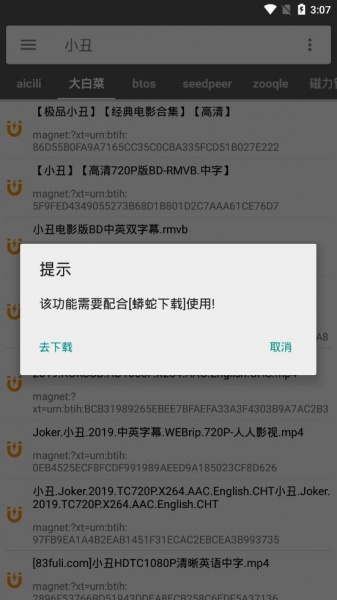 鲨鱼搜索v1.4下载_鲨鱼搜索v1.4下载最新版 运行截图3