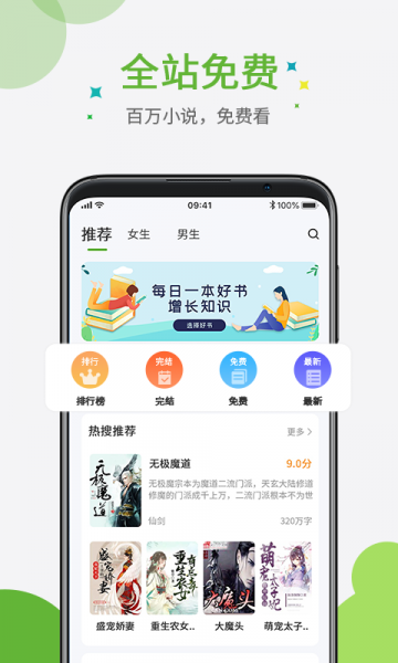 奇点小说下载_奇点小说app安卓版下载v2.1最新版 运行截图3