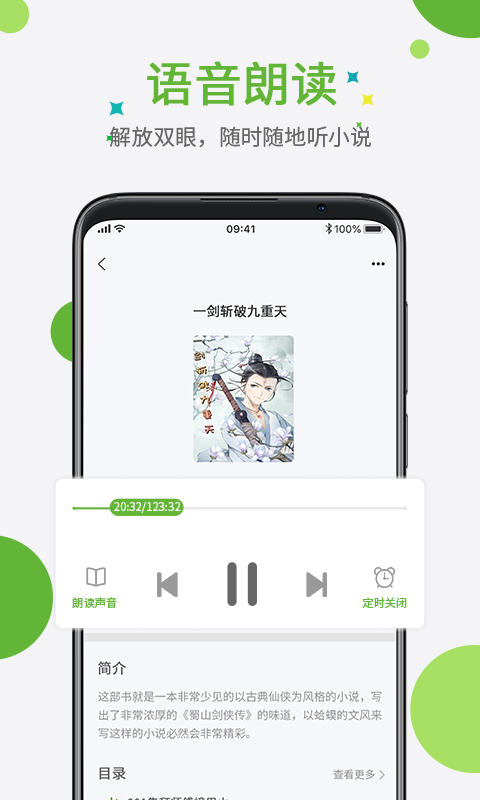 奇点小说下载_奇点小说app安卓版下载v2.1最新版 运行截图2