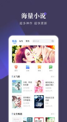 小说会下载_小说会app手游下载v1.0.1最新版 运行截图1