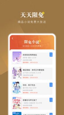 小说会下载_小说会app手游下载v1.0.1最新版 运行截图4