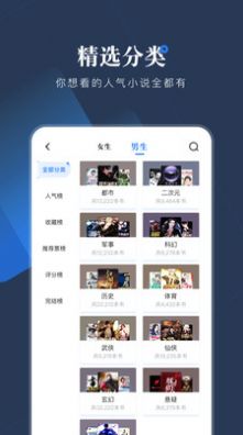 小说会下载_小说会app手游下载v1.0.1最新版 运行截图3