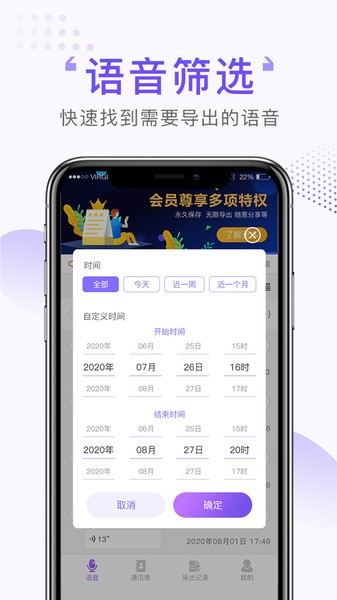 语音合并导出工具手机版下载_语音合并导出工具升级版免费下载v1.0.2 安卓版 运行截图2