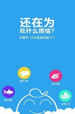 点餐吧app免费版下载_点餐吧最新版本安装下载v2.0.8 安卓版 运行截图3