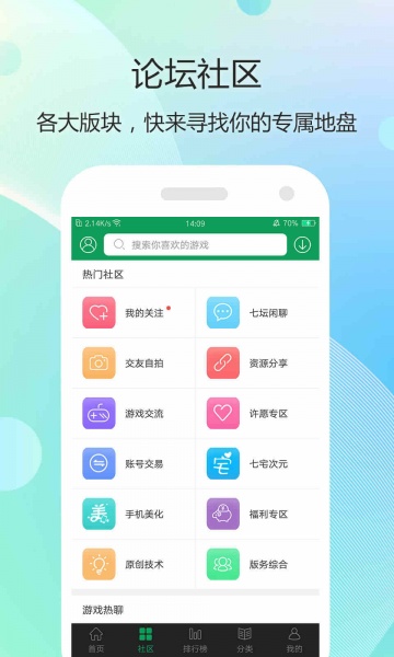 7233游戏盒安卓app下载_7233游戏盒安卓app最新下载v2.1最新版 运行截图1