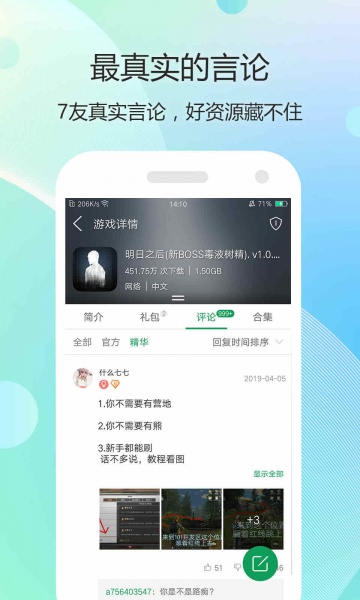 7233游戏盒安卓app下载_7233游戏盒安卓app最新下载v2.1最新版 运行截图2