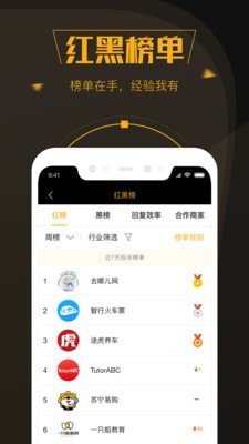 黑猫投诉app下载_黑猫投诉app安卓版下载v2.8.2最新版 运行截图1