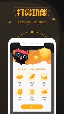 黑猫投诉app下载_黑猫投诉app安卓版下载v2.8.2最新版 运行截图3