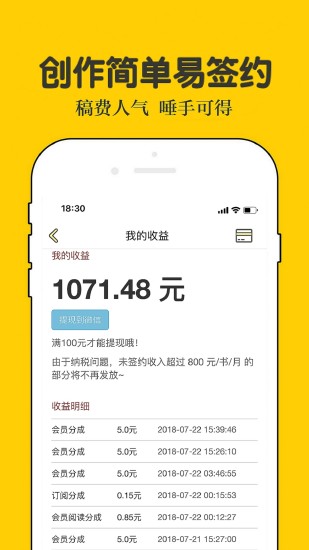 话本小说下载_话本小说安卓app下载v6.29.0最新版 运行截图2