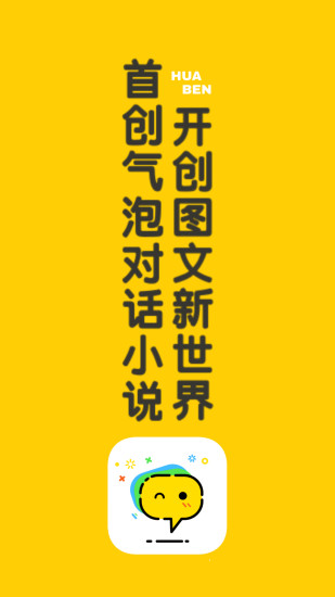 话本小说下载_话本小说安卓app下载v6.29.0最新版 运行截图4