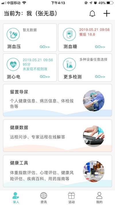 执壶健康app免费版下载_执壶健康最新版本安装下载v2.0.1 安卓版 运行截图2