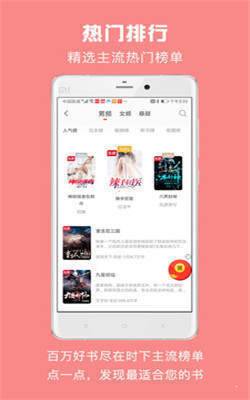 免费小说吧下载_免费小说吧安卓app下载v2.6.0.007最新版 运行截图1