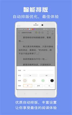 免费小说吧下载_免费小说吧安卓app下载v2.6.0.007最新版 运行截图3