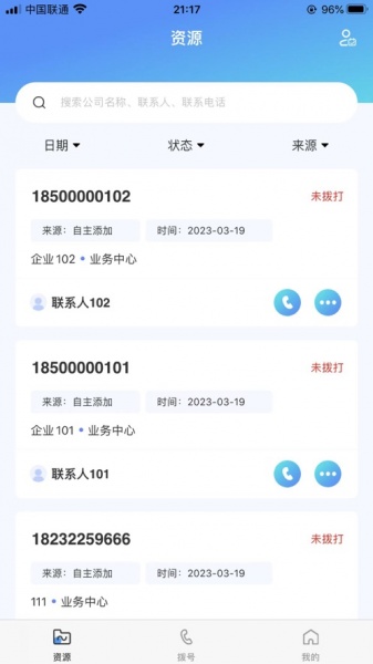 销易通app下载_销易通最新版下载v1.0 安卓版 运行截图1