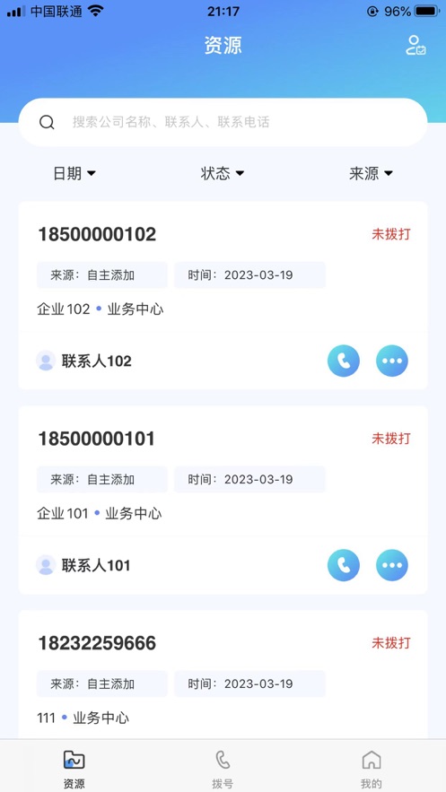 销易通app下载_销易通最新版下载v1.0 安卓版 运行截图1