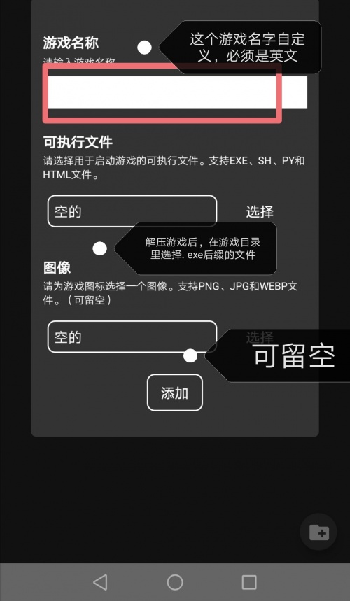 joiplay模拟器插件下载_joiplay模拟器插件百度网盘下载最新版 运行截图4