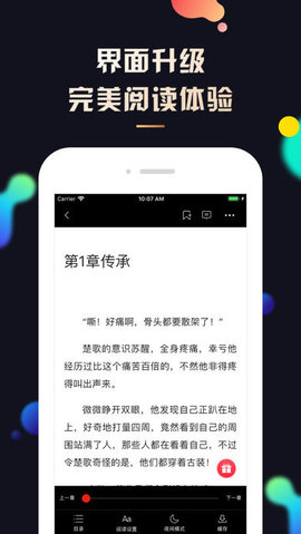 夜读小说下载_夜读小说app安卓版下载v1.5.4最新版 运行截图2