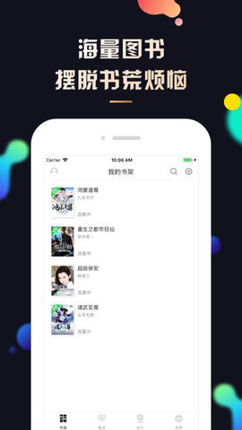 夜读小说下载_夜读小说app安卓版下载v1.5.4最新版 运行截图1