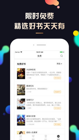 夜读小说下载_夜读小说app安卓版下载v1.5.4最新版 运行截图3