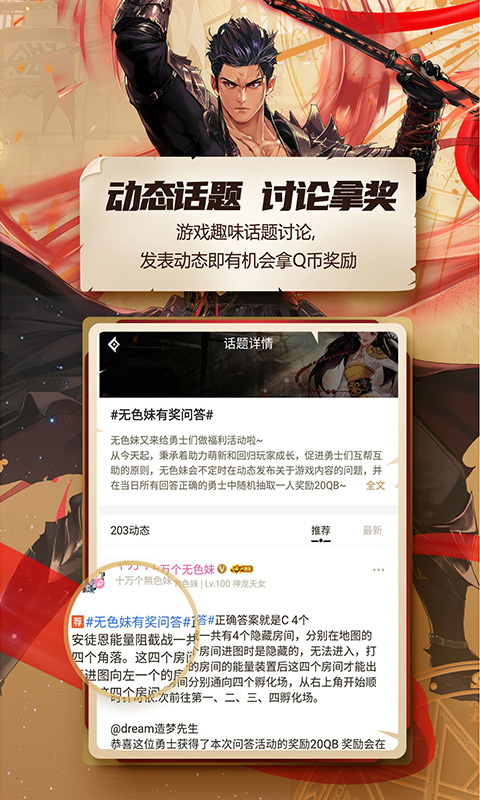 dnf助手下载_dnf助手2023app最新版 运行截图1