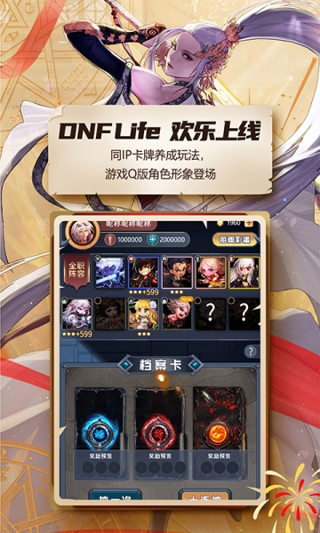 dnf助手下载_dnf助手2023app最新版 运行截图4