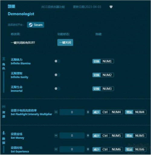 颤栗十一项修改器下载安装_颤栗十一项修改器风灵月影版 运行截图1