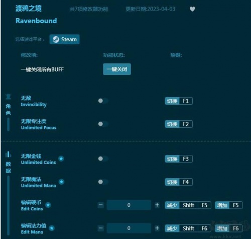 渡鸦之境修改器风灵月影版下载安装_渡鸦之境修改器 运行截图1