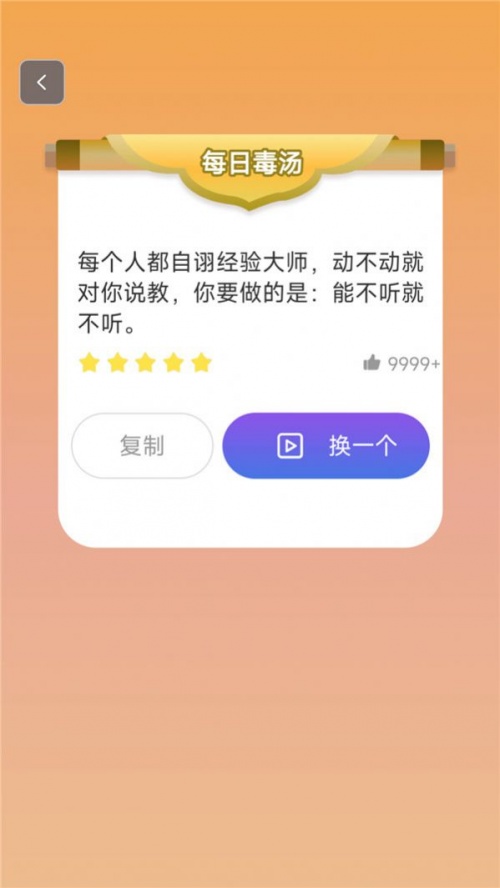 微万能工具大全app下载_微万能工具大全最新版下载v4.3.50.00 安卓版 运行截图3