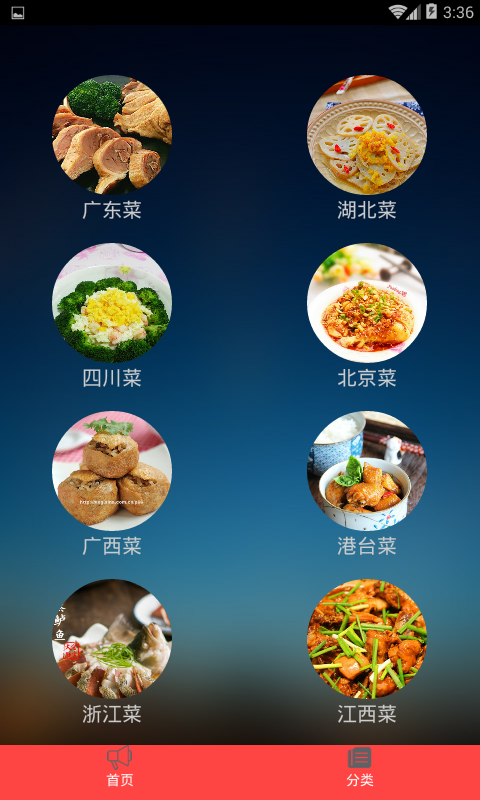 餐色秀菜谱软件永久免费版下载_餐色秀菜谱最新手机版下载v1.0 安卓版 运行截图2