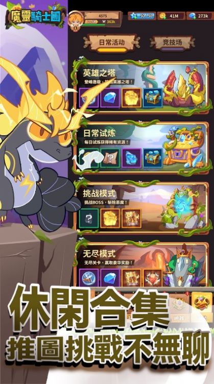 魔灵骑士团安卓版下载_魔灵骑士团免费武器版下载v1.0.1 安卓版 运行截图1