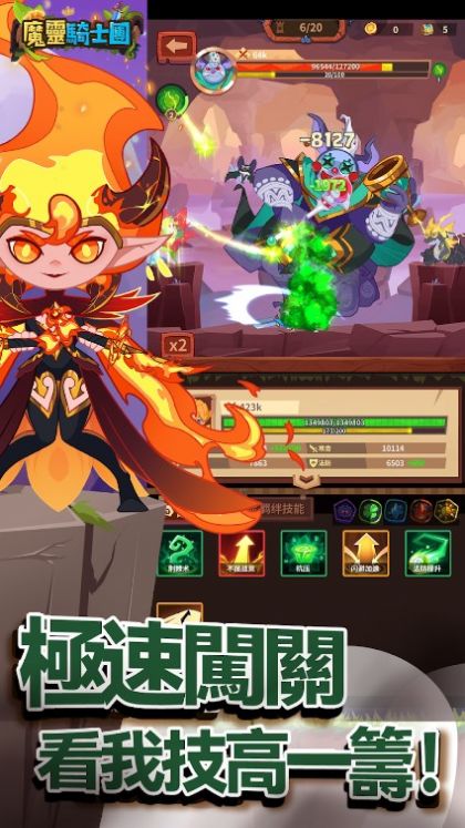 魔灵骑士团安卓版下载_魔灵骑士团免费武器版下载v1.0.1 安卓版 运行截图3