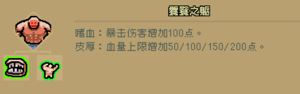 通神榜鲁淡怎么玩?通神榜鲁淡攻略