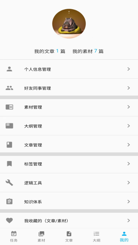 践行app免费版下载_践行最新手机版下载v2.2.0 安卓版 运行截图1